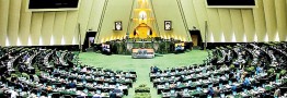 پاشنه آشیل اقتصاد ایران