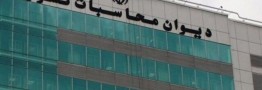 نظارت میدانی دیوان محاسبات کشور از بارگیری میعانات گازی