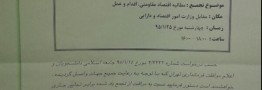 با صدور مجوز قانونی، دانشجویان امروز مقابل وزارت اقتصاد تجمع میکنند