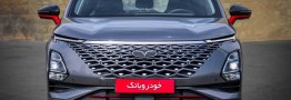قیمت خودروهای اکستریم، فونیکس و ام وی ام در نمایندگی و بازار + جدول آذر ماه 1403