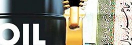 گذار از اقتصاد نفتی به درآمدهای پایدار با هوشمندسازی مالیات