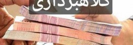 هشدار به زائران اربعین: مراقب کلاهبرداری‌های اینترنتی باشید