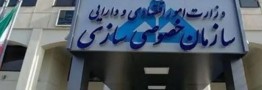 غفلت از اهلیت خریدار؛ آفت بزرگ خصوصی‌سازی
