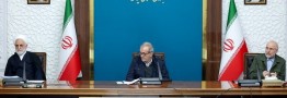 جلسه شورای‌عالی هماهنگی اقتصادی سران قوا