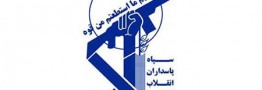 تفنگداران دستگیر شده آمریکایی آزاد شدند