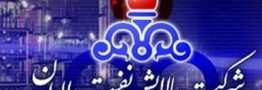 بخش آسیب دیده پالایشگاه لاوان تا 10 روز آینده به مدار متصل می شود