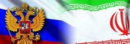 تسهیلات متقابل ویزایی برای تمامی اتباع ایران و روسیه در جهان است