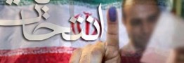 دغدغه های انتخاباتی اهالی اقتصاد