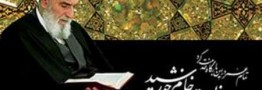 مراسم تشییع پیکر مرحوم آیت الله واعظ طبسی در مشهد آغاز شد
