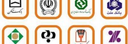  آمادگی بانک های ایرانی برای افتتاح شعب در هند