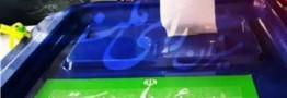 ترافیك نشست های انتخاباتی در آخرین شب تبلیغات