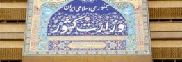 رسانه ها از انعکاس اخبار غیر دقیق درباره سخنرانی های قانونی پرهیز کنند