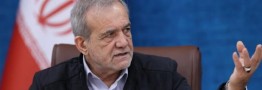 پزشکیان: دولت چهاردهم تعامل با بخش خصوصی را بسیار افزایش داده است