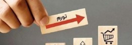 نرخ تورم در مرداد ماه ۳۶درصد شد