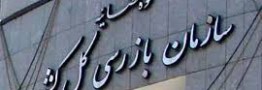 هشدار سازمان بازرسی درباره گرانی برنج!