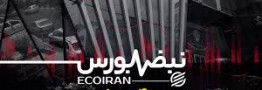 تخته گاز خودرویی‌ها در بازار سرمایه