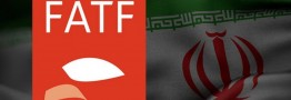 FATF درخواست ترامپ علیه ایران را رد کرد؟