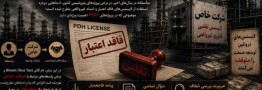 ماجرای کاتالیست&zwnj;های تقلبی تکرار می&zwnj;شود؟