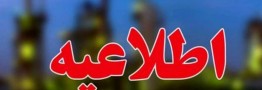 جدالی که قربانی می گیرد!