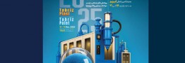 بازگشت نمایشگاه پلاستیک تبریز به تقویم صنعت پلیمر کشور