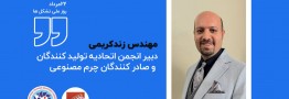 بحران&zwnj;ها نقش تشکل&zwnj;های صنعتی را پررنگ&zwnj;تر کرد؛ تشکل&zwnj;ها به مرجع اعتماد صنعت و دولت تبدیل شده&zwnj;اند