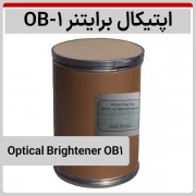 اپتیکال برایتنر OB1 OB1