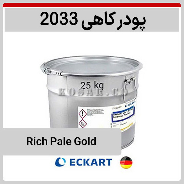 پودر کاهی اکهارت آلمان 2033