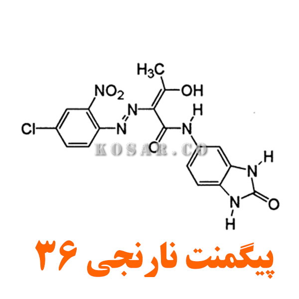 پیگمنت نارنجی 36